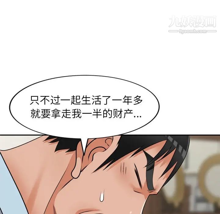 《小镇上的女人们》漫画 第47話