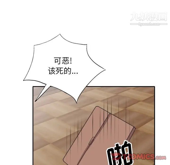 《小镇上的女人们》漫画 第47話