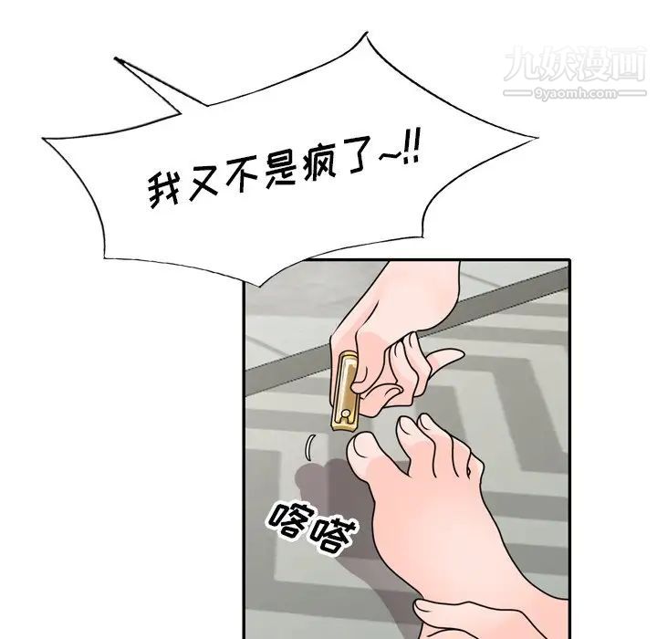 《小镇上的女人们》漫画 第47話