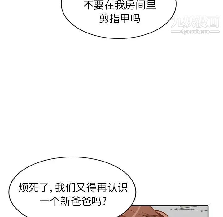 《小镇上的女人们》漫画 第47話