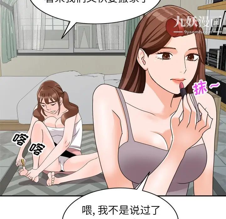 《小镇上的女人们》漫画 第47話