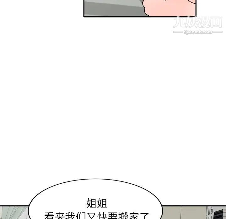 《小镇上的女人们》漫画 第47話