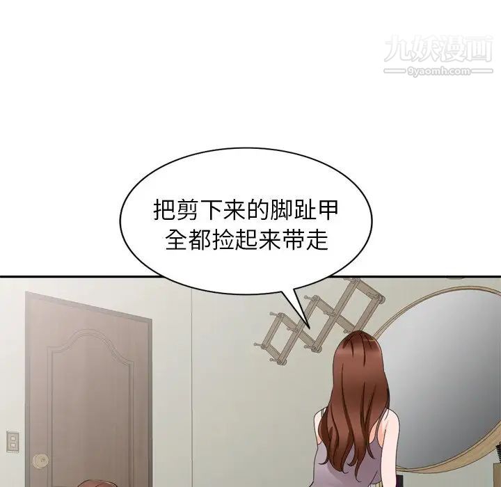 《小镇上的女人们》漫画 第47話