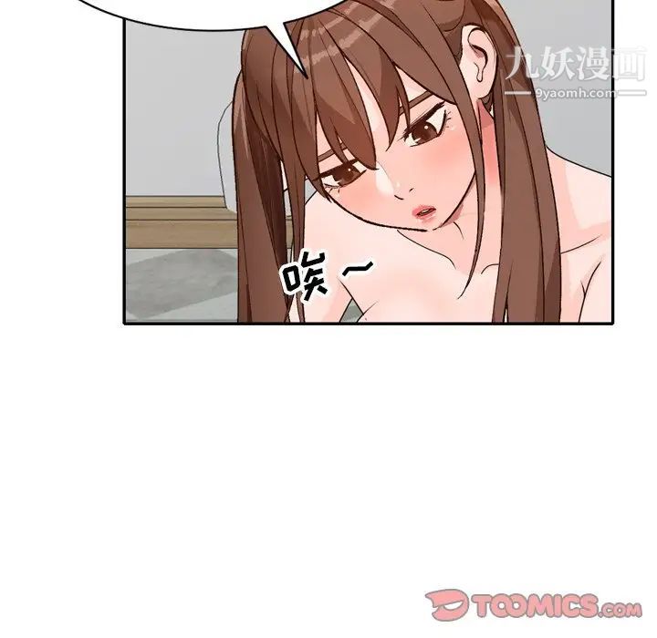 《小镇上的女人们》漫画 第47話