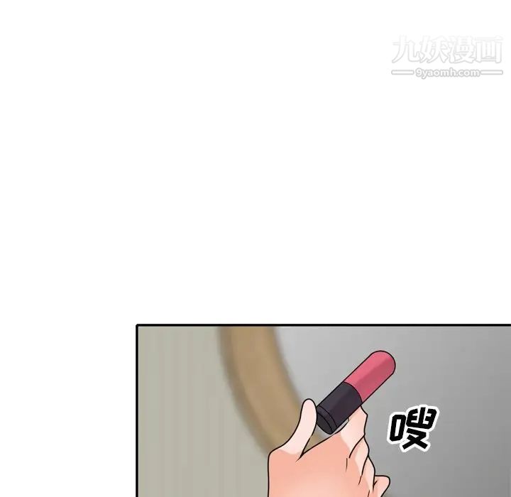 《小镇上的女人们》漫画 第47話