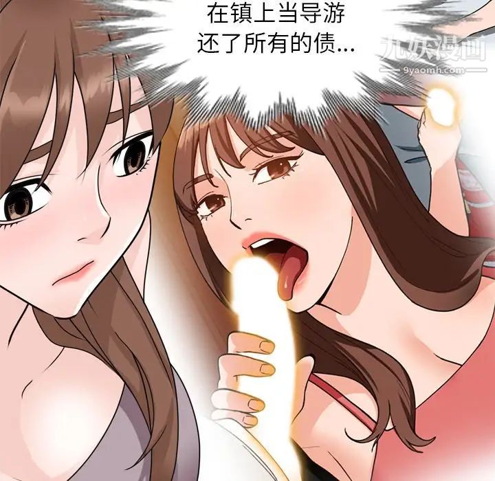 《小镇上的女人们》漫画 第47話