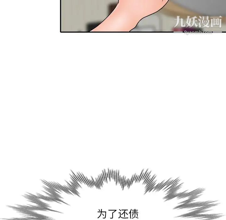 《小镇上的女人们》漫画 第47話