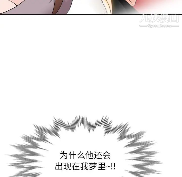 《小镇上的女人们》漫画 第47話