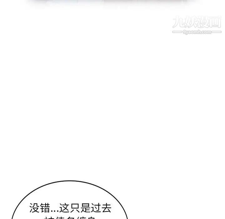 《小镇上的女人们》漫画 第47話