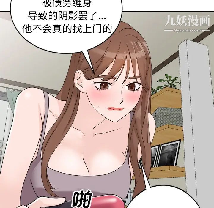 《小镇上的女人们》漫画 第47話
