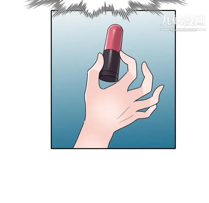 《小镇上的女人们》漫画 第47話