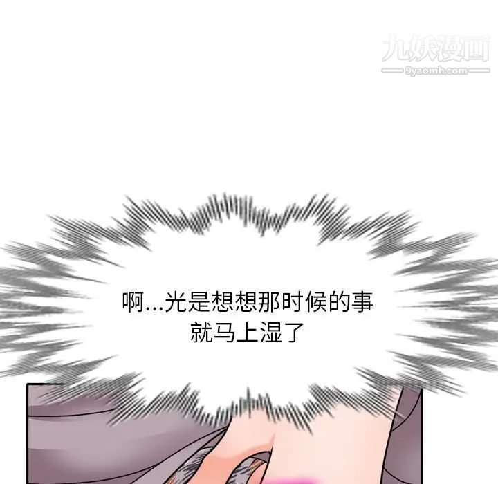 《小镇上的女人们》漫画 第47話