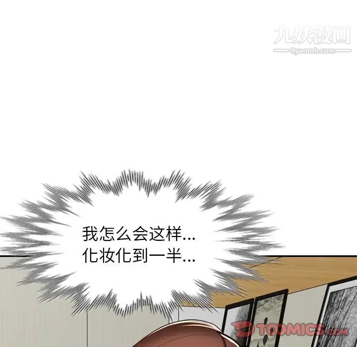 《小镇上的女人们》漫画 第47話