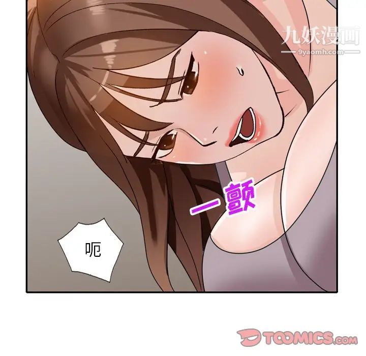 《小镇上的女人们》漫画 第47話