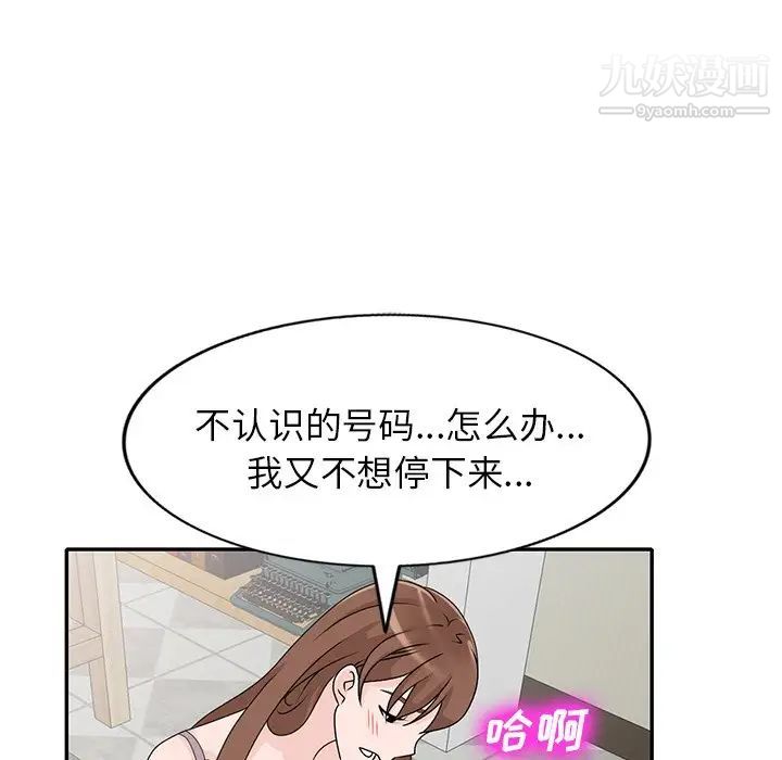 《小镇上的女人们》漫画 第47話