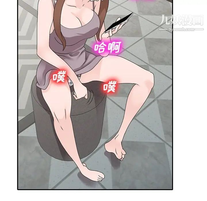 《小镇上的女人们》漫画 第47話
