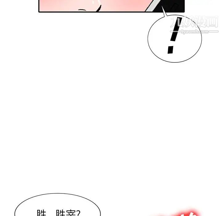 《小镇上的女人们》漫画 第47話