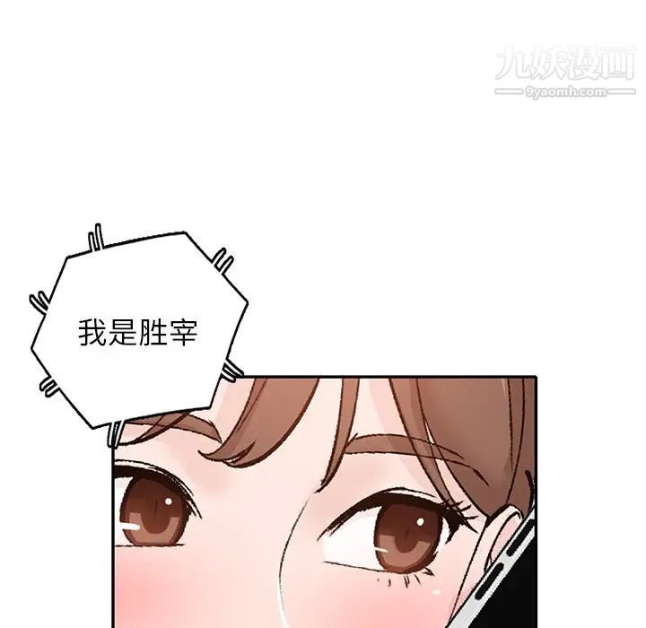 《小镇上的女人们》漫画 第47話