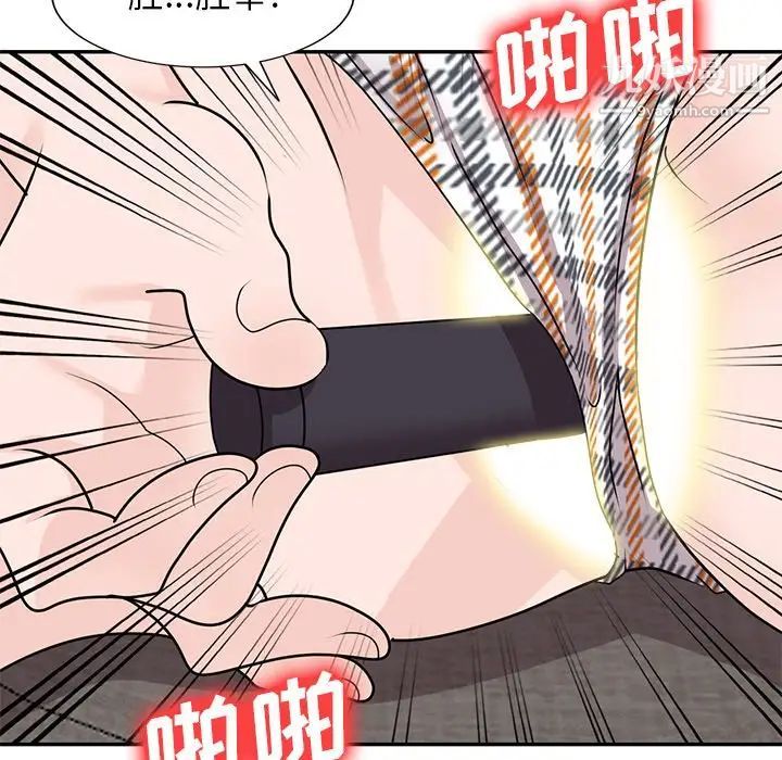 《小镇上的女人们》漫画 第47話