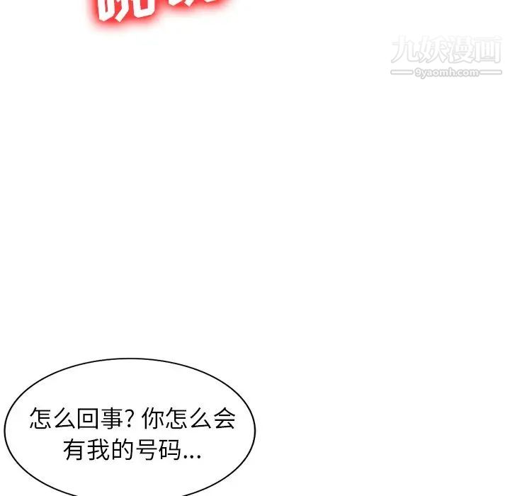 《小镇上的女人们》漫画 第47話