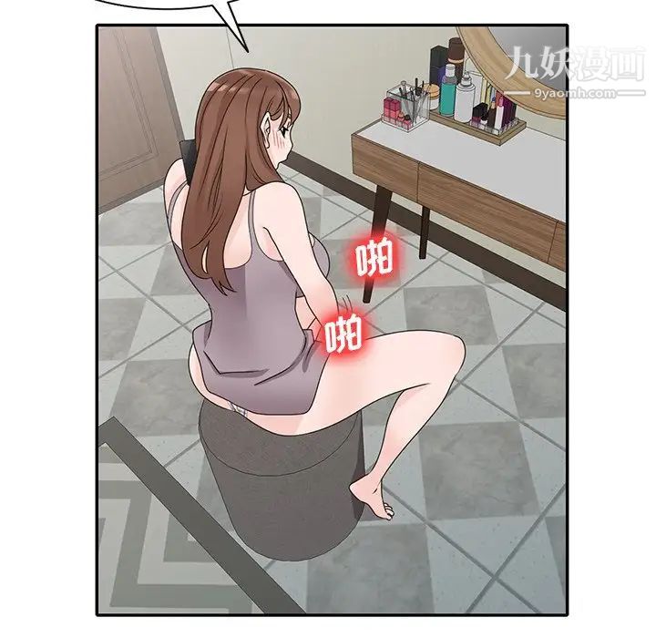 《小镇上的女人们》漫画 第47話