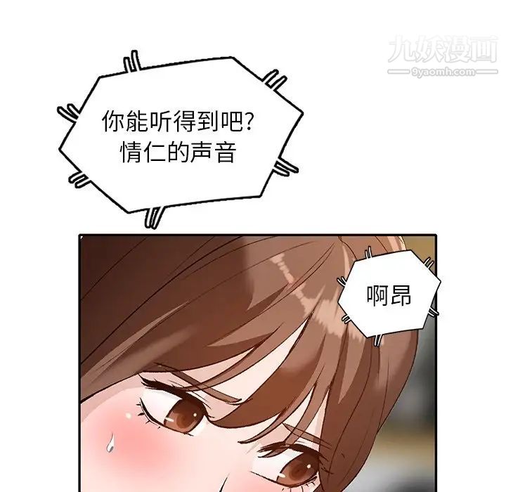 《小镇上的女人们》漫画 第47話