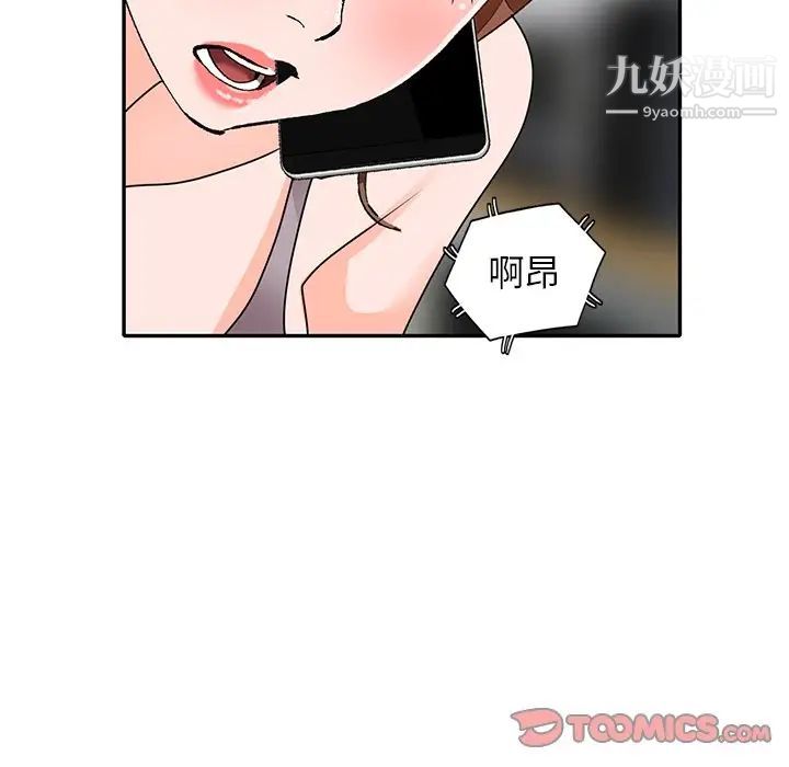 《小镇上的女人们》漫画 第47話