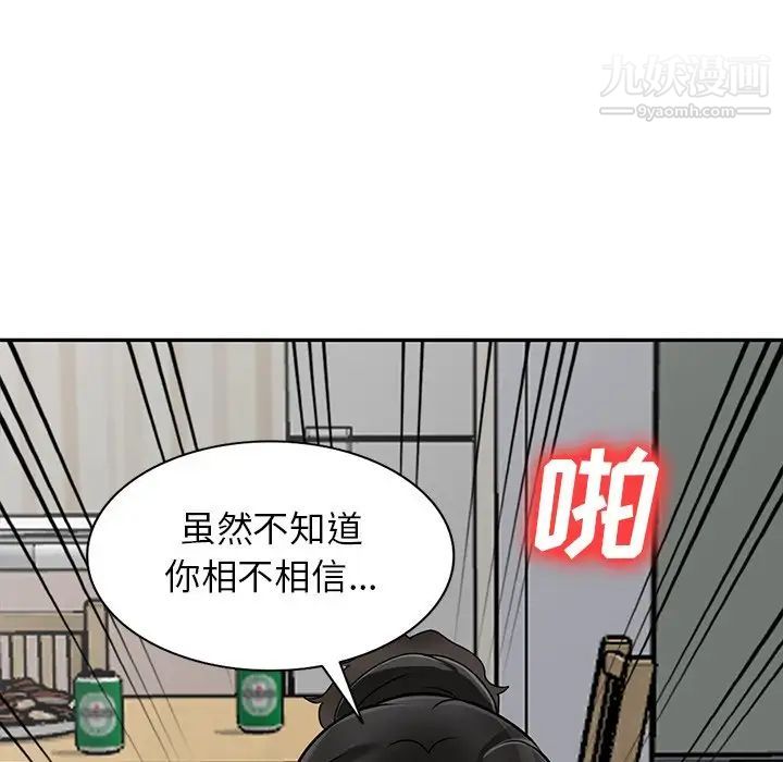 《小镇上的女人们》漫画 第47話