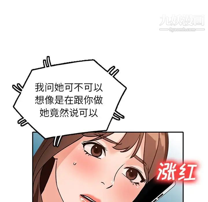 《小镇上的女人们》漫画 第47話