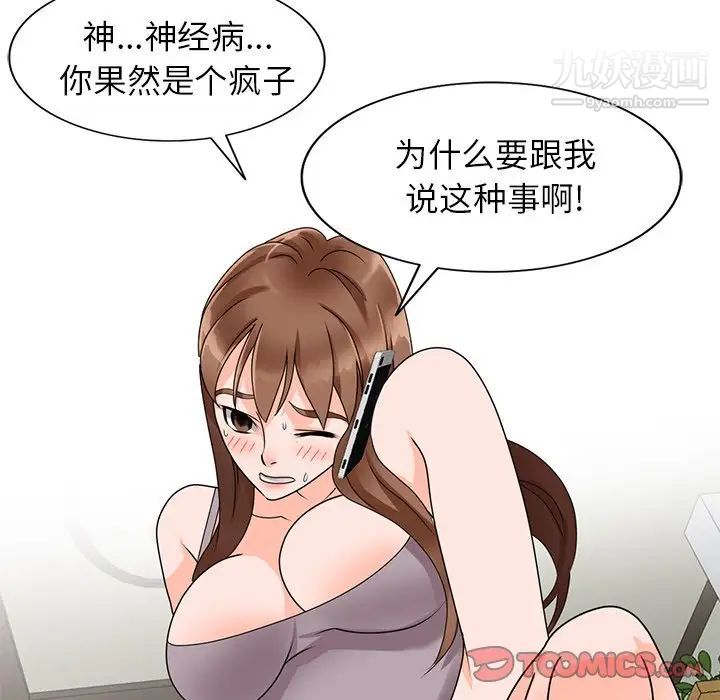 《小镇上的女人们》漫画 第47話