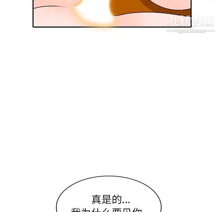 《小镇上的女人们》漫画 第47話