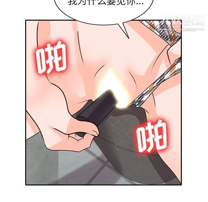 《小镇上的女人们》漫画 第47話