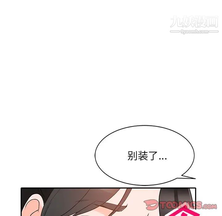 《小镇上的女人们》漫画 第47話