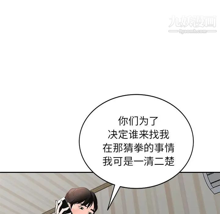 《小镇上的女人们》漫画 第47話