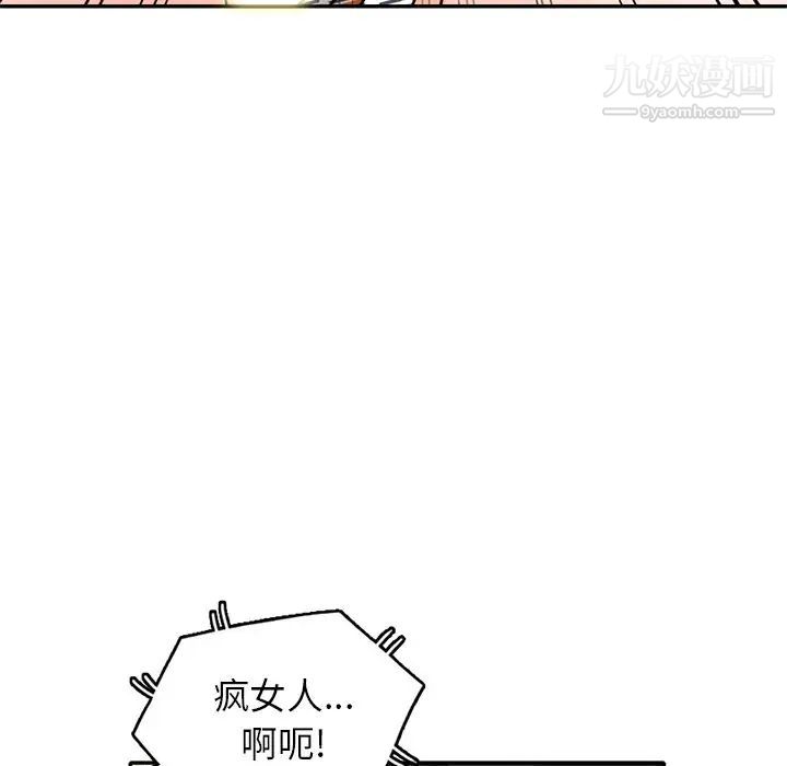 《小镇上的女人们》漫画 第47話