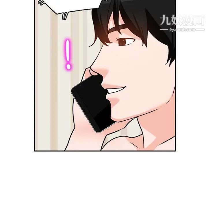 《小镇上的女人们》漫画 第47話