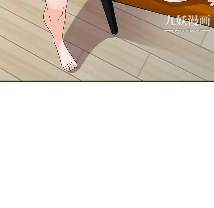 《小镇上的女人们》漫画 第47話