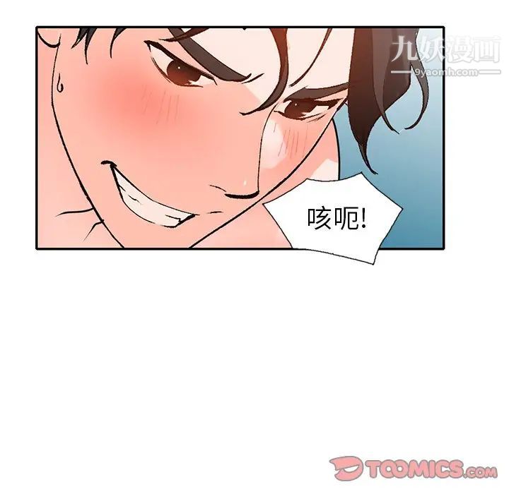 《小镇上的女人们》漫画 第47話