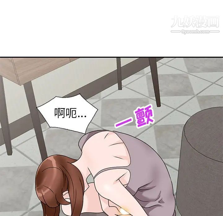 《小镇上的女人们》漫画 第47話
