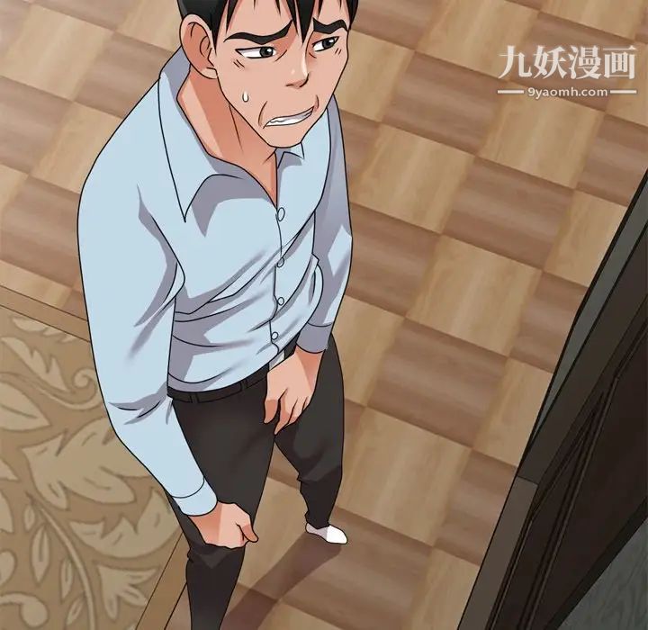 《小镇上的女人们》漫画 第47話