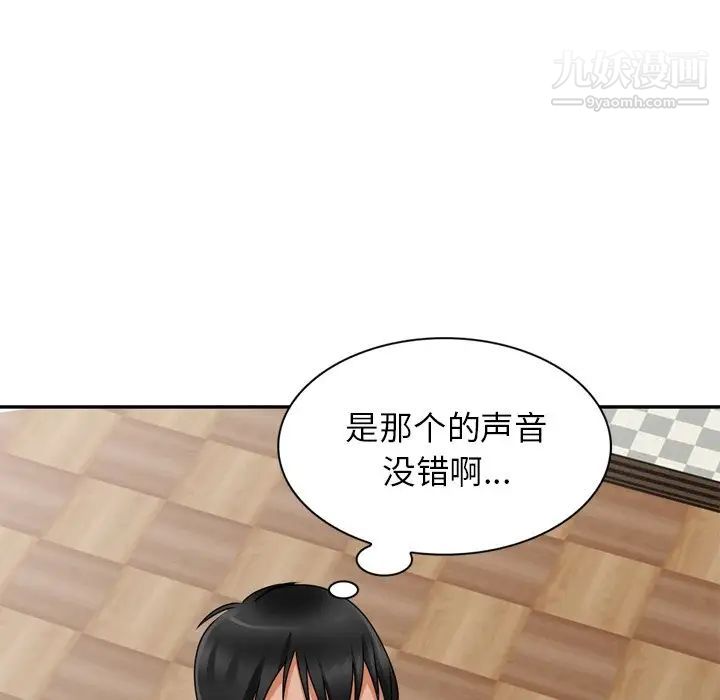 《小镇上的女人们》漫画 第47話
