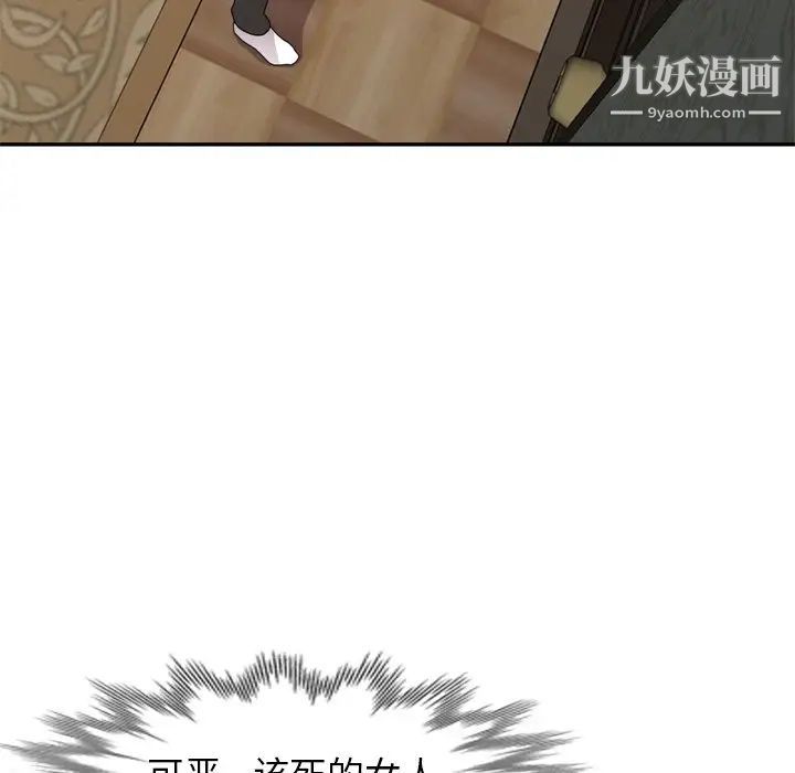 《小镇上的女人们》漫画 第47話