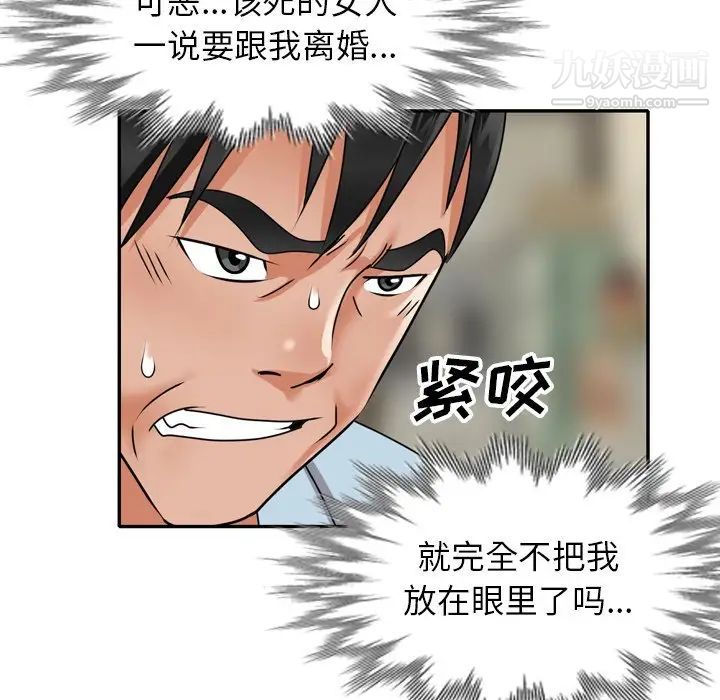 《小镇上的女人们》漫画 第47話