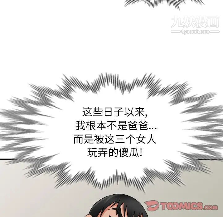 《小镇上的女人们》漫画 第47話