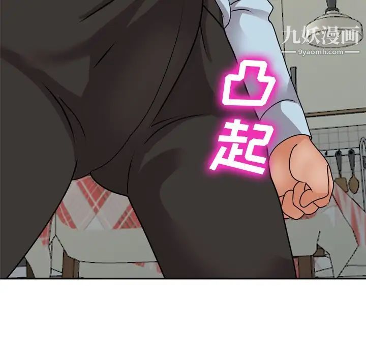 《小镇上的女人们》漫画 第47話
