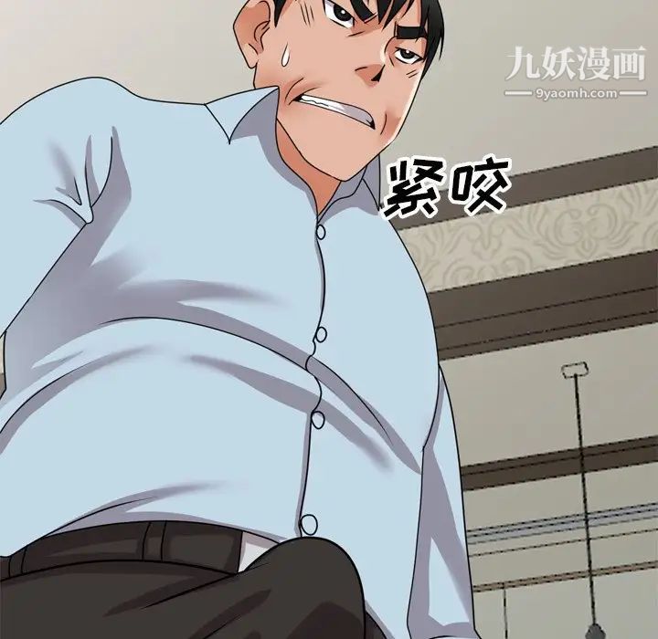 《小镇上的女人们》漫画 第47話