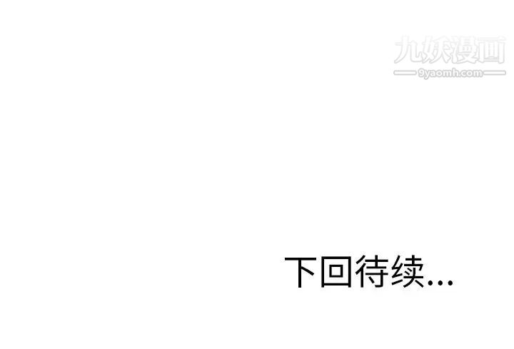 《小镇上的女人们》漫画 第47話
