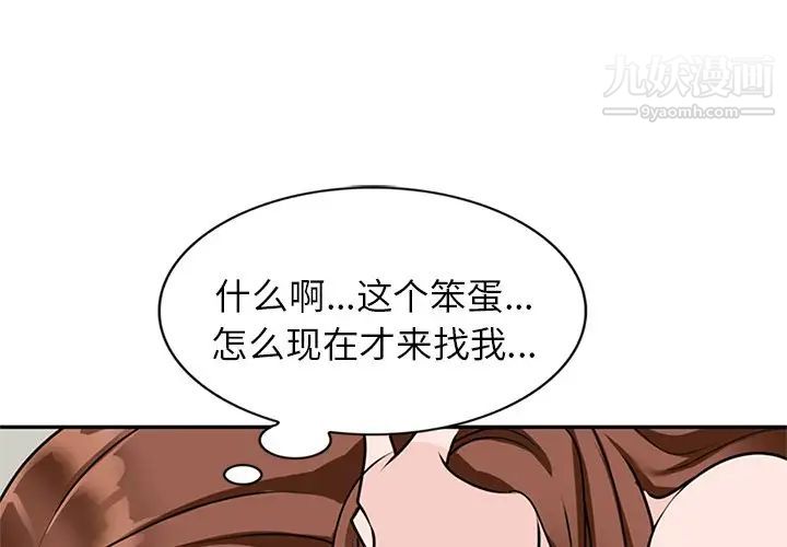 《小镇上的女人们》漫画 第48話