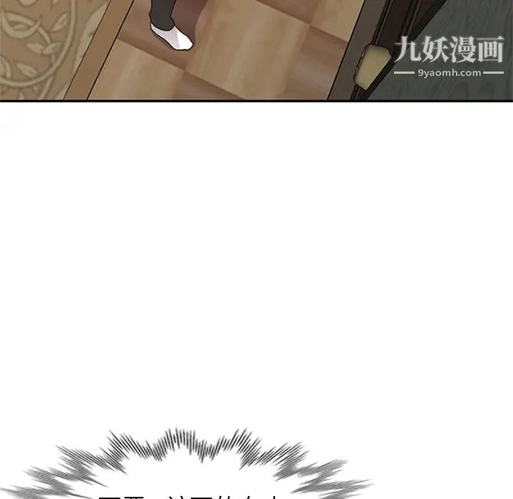 《小镇上的女人们》漫画 第48話