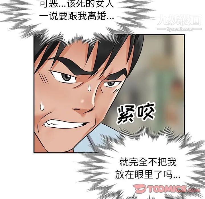 《小镇上的女人们》漫画 第48話